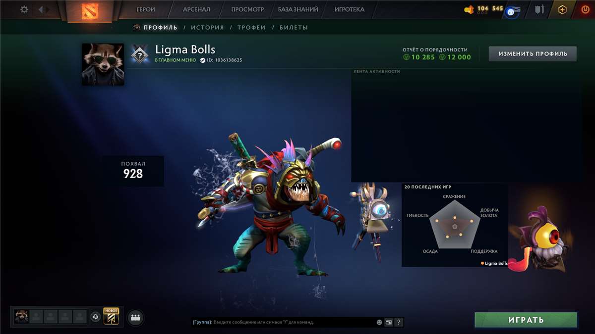 продажа аккаунта к игре Dota 2